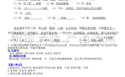 五上课文内容填空答案）_小学全网线上同款资料_k92_语文_五上语文教辅资料