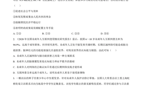 2022年高考政治试卷（重庆）（解析卷）_政治历年高考真题_新&middot;PDF版2008-2025&middot;高考政治真题_政治（按省份分类）2008-2025_2012-2020_2022-2024&middot;（重庆）政治高考真题