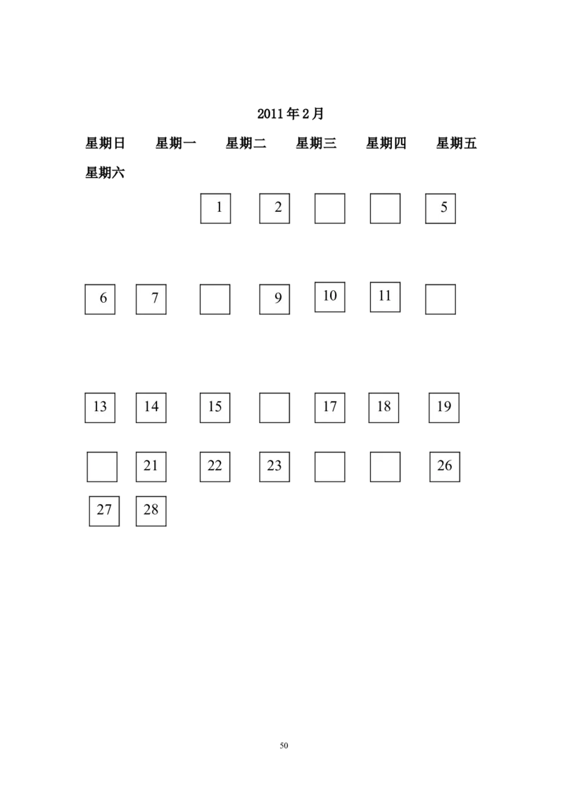 幼儿园大班数学试卷_数学试卷(3)