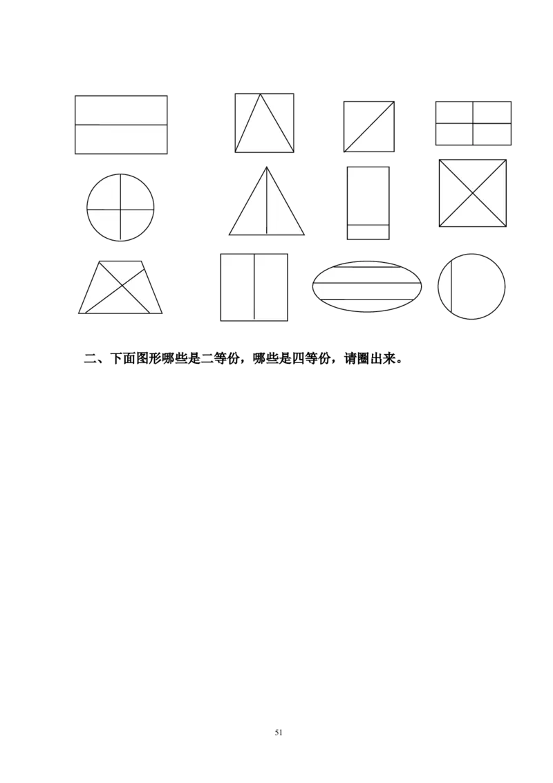 幼儿园大班数学试卷_数学试卷(3)