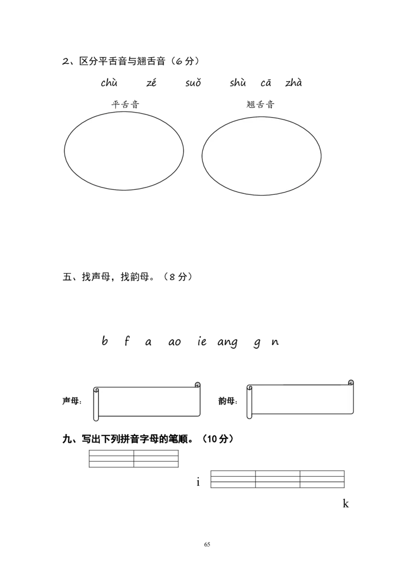 幼儿园大班数学试卷_数学试卷(3)