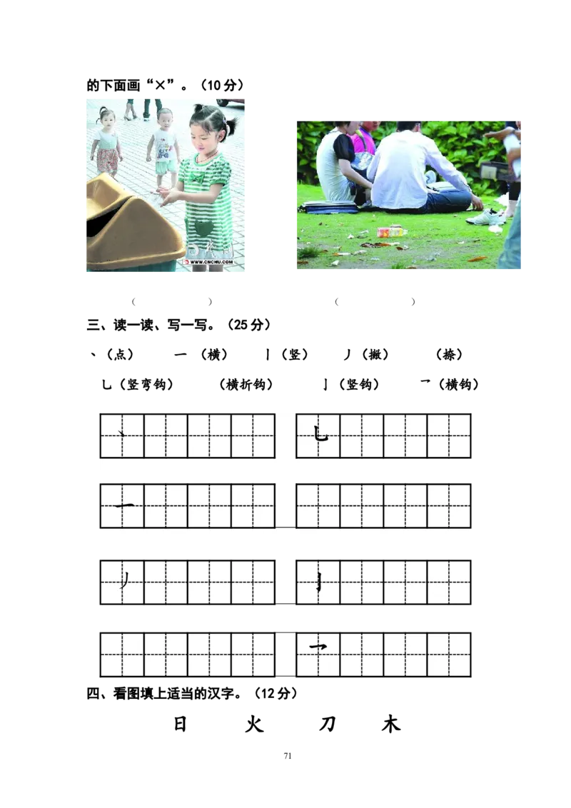 幼儿园大班数学试卷_数学试卷(3)