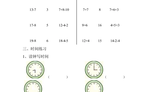 幼儿园大班数学试卷_数学试卷(3)