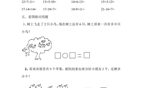 幼儿园大班数学试卷_数学试卷(3)