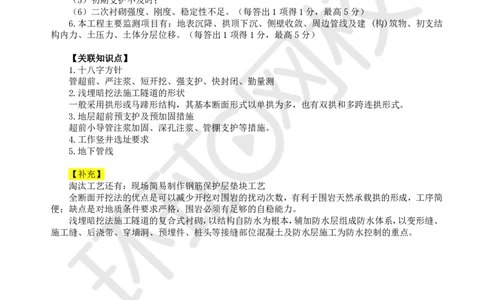 15.（董雨佳）2025一建市政案例专项-案例15_2026年一级建造师_2026年一建市政_2025年一建市政SVIP_04-冲刺串讲✿考点强化✿小灶集训_32-市政《案例专项班》董雨佳HQ推荐
