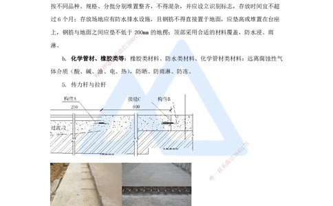 02.2025胡宗强-名师冲刺特训-（2）道路工程2_2026年一级建造师_2026年一建市政_2025年一建市政SVIP_04-冲刺串讲✿考点强化✿小灶集训_70-市政《名师冲刺特训》胡宗强HX_讲义