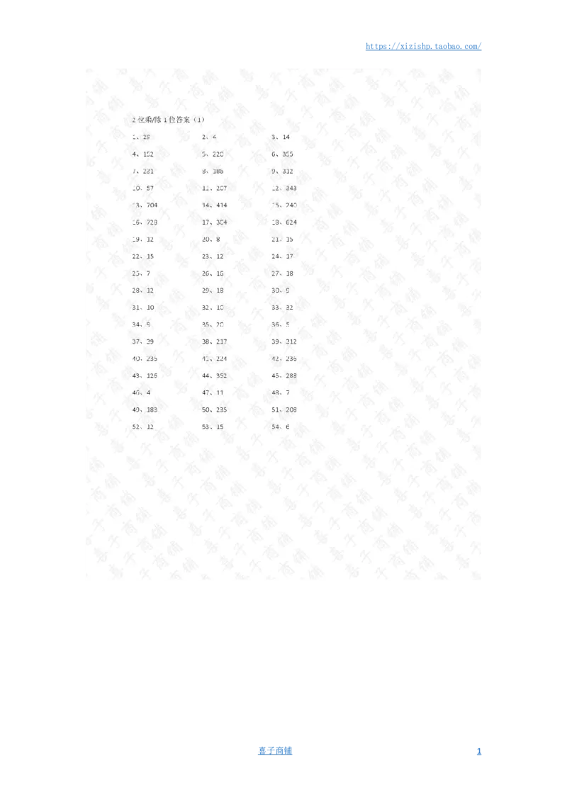 2位乘或除1位第1-10篇答案_小学数学口算竖式脱式计算应用题一二三四五六年级上下册电_小学数学口算题库电子版（1-6）_小学数学口算三年级_口算题适合3年级