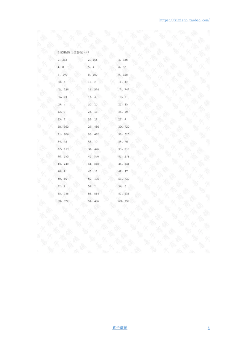 2位乘或除1位第1-10篇答案_小学数学口算竖式脱式计算应用题一二三四五六年级上下册电_小学数学口算题库电子版（1-6）_小学数学口算三年级_口算题适合3年级