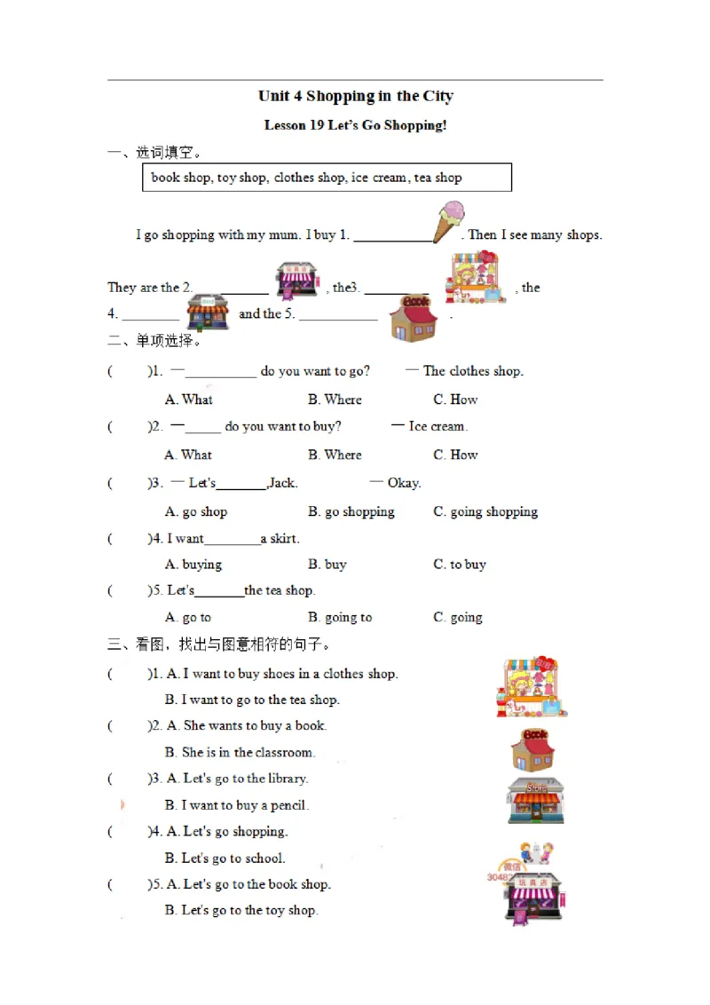四（上）冀教版英语Unit4Lesson19_上册_四（上）英语试卷_四（上）冀教版英语重点与练习