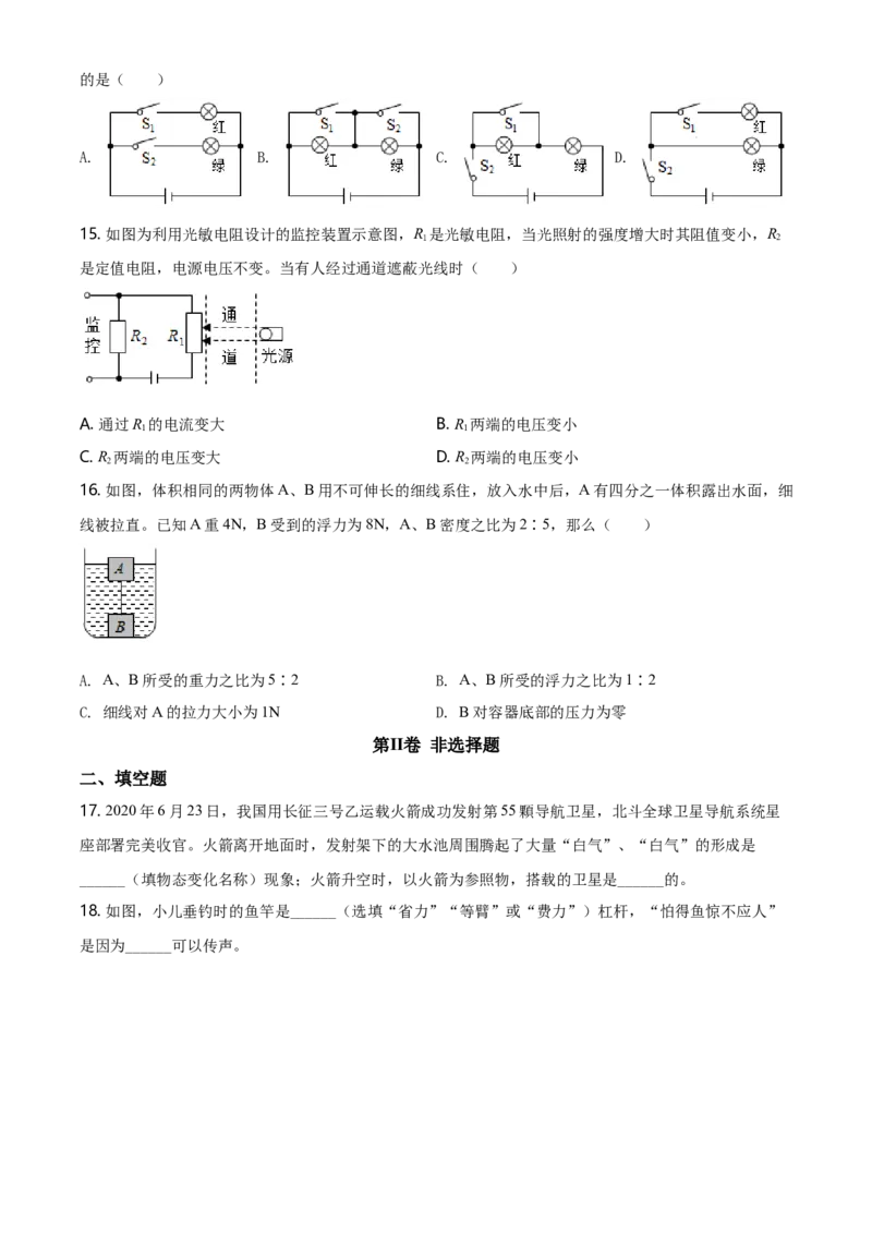 2020年福建省中考物理真题（空白卷）_福建中考1_4.福建中考物理（2017-2025）