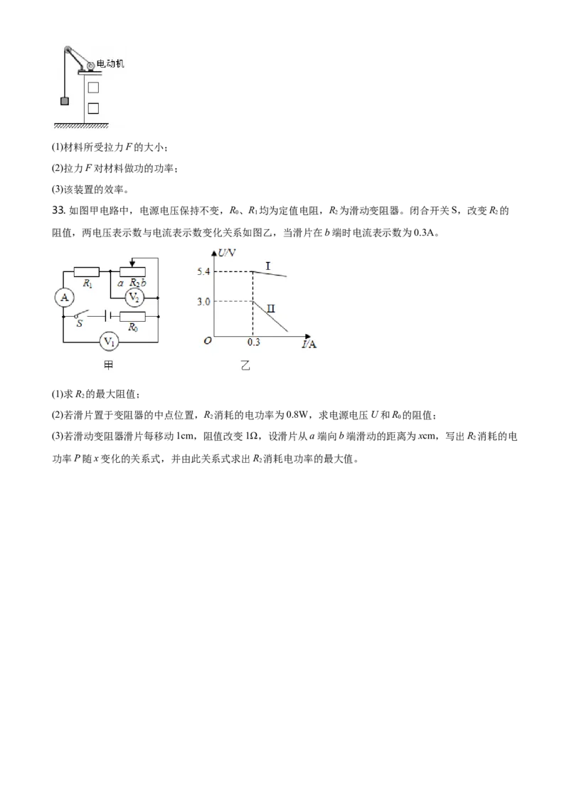 2020年福建省中考物理真题（空白卷）_福建中考1_4.福建中考物理（2017-2025）
