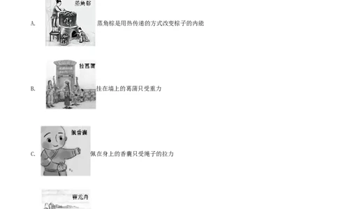 2020年福建省中考物理真题（空白卷）_福建中考1_4.福建中考物理（2017-2025）