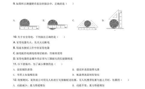 2020年福建省中考物理真题（空白卷）_福建中考1_4.福建中考物理（2017-2025）