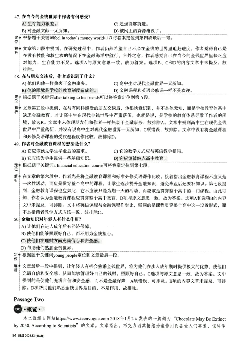 2024.12英语四级解析第2套_大学英语四级+六级_四级真题_四级真题_2024年12月CET4题+解+音频