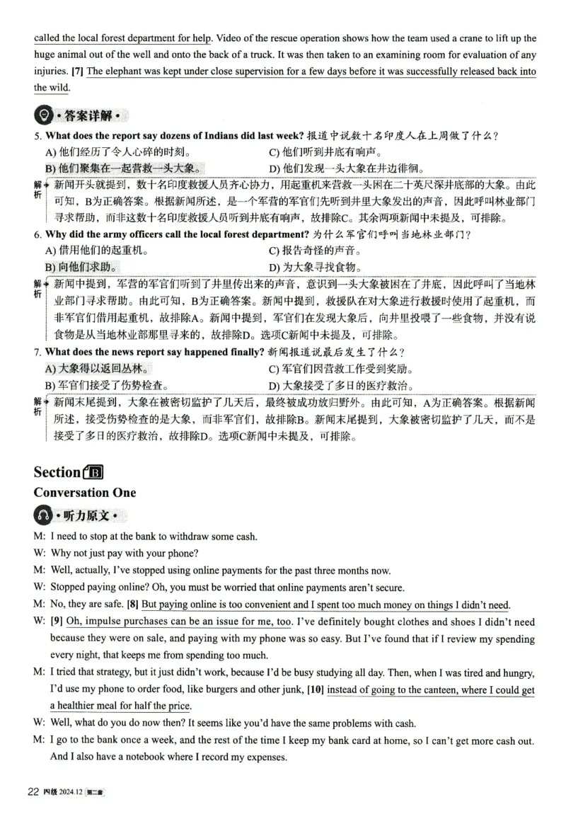 2024.12英语四级解析第2套_大学英语四级+六级_四级真题_四级真题_2024年12月CET4题+解+音频
