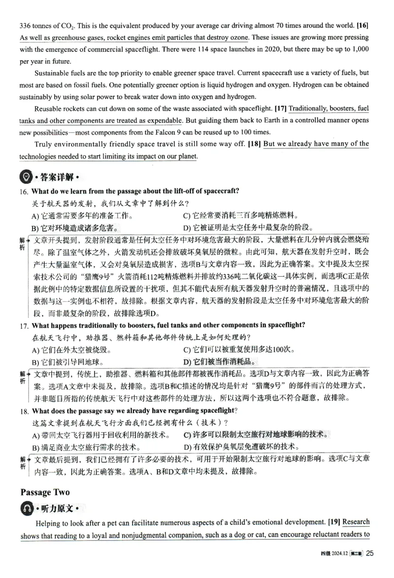 2024.12英语四级解析第2套_大学英语四级+六级_四级真题_四级真题_2024年12月CET4题+解+音频