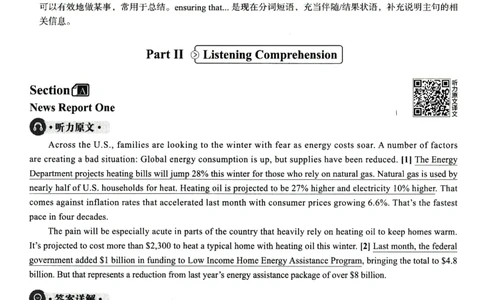 2024.12英语四级解析第2套_大学英语四级+六级_四级真题_四级真题_2024年12月CET4题+解+音频