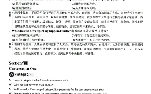 2024.12英语四级解析第2套_大学英语四级+六级_四级真题_四级真题_2024年12月CET4题+解+音频