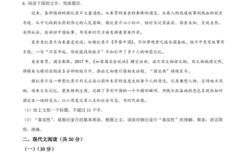 2021年高考语文试卷（浙江）（空白卷）_语文历年高考真题_新&middot;PDF版2008-2025&middot;高考语文真题_语文（按年份分类）2008-2025_2021&middot;语文高考真题