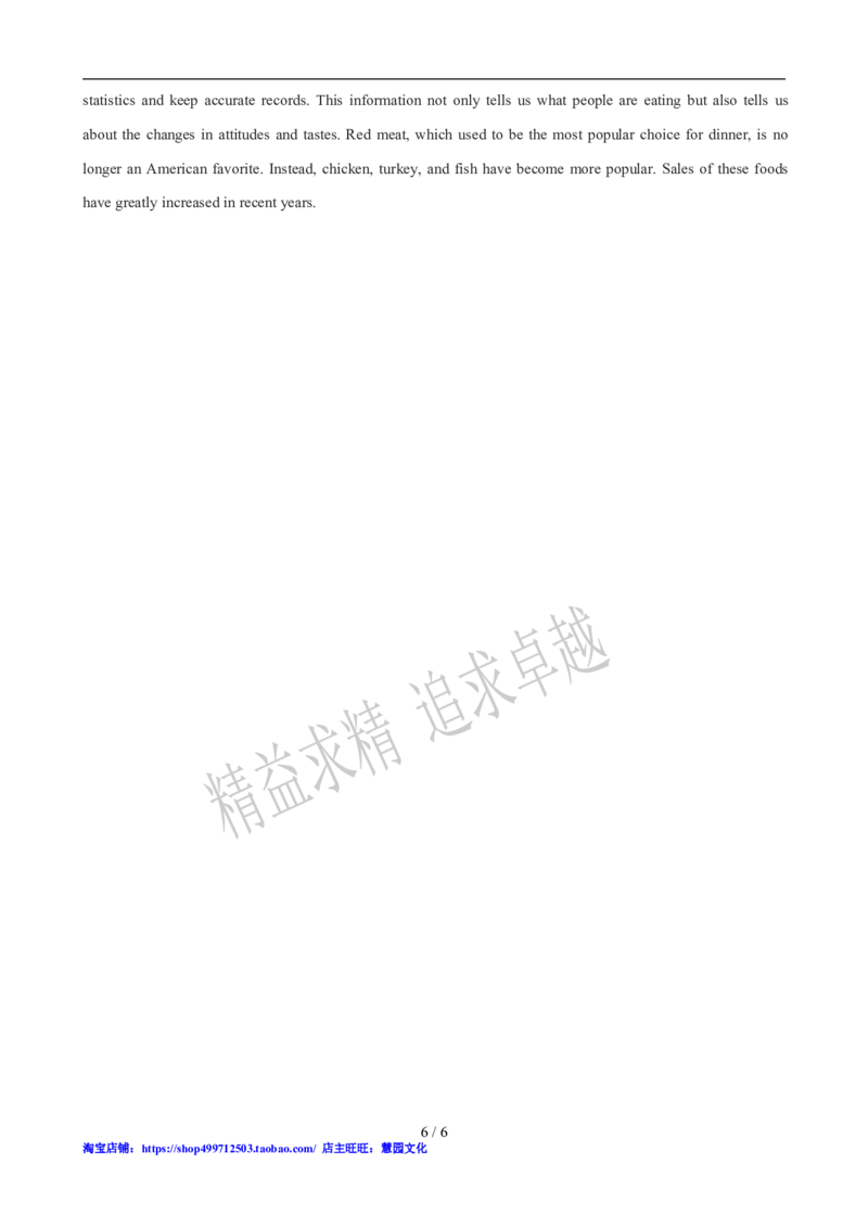 2012年12月英语四级听力答案_大学英语四级+六级_四级真题_专项_四级听力专项_2010-2015_2012.12四级