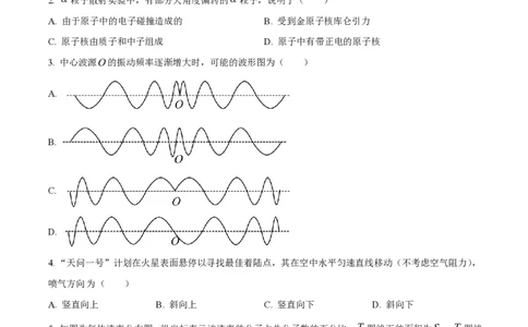 2021年高考物理试卷（上海）（空白卷）_物理历年高考真题_新&middot;PDF版2008-2025&middot;高考物理真题_物理（按试卷类型分类）2008-2025_自主命题卷&middot;物理（2008-2025）_上海自主命题&middot;物理（2008-2025）