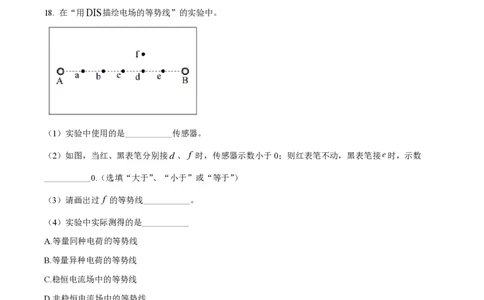 2021年高考物理试卷（上海）（空白卷）_物理历年高考真题_新&middot;PDF版2008-2025&middot;高考物理真题_物理（按试卷类型分类）2008-2025_自主命题卷&middot;物理（2008-2025）_上海自主命题&middot;物理（2008-2025）