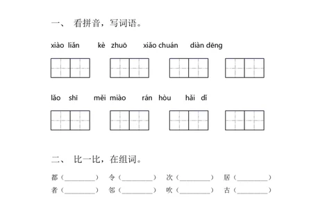 2023年部编版二年级语文下册期末试卷附答案_二年级上下册资料_二年级语数英上下册学习资料_3-7-2、小学二年级语文下册_统编、部编、人教（语文全国统一只有一个版）_2023更新