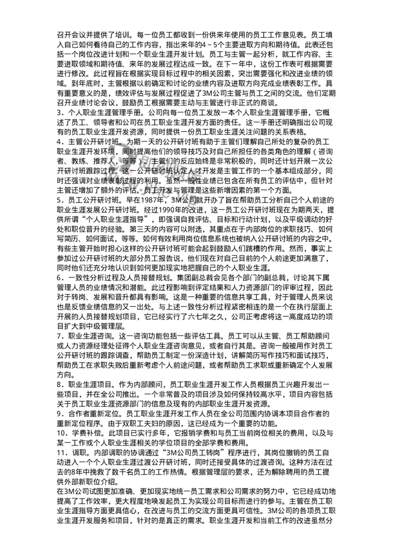 6103-2025年军队文职人员招聘考试《管理学》模拟预测2-137252_军队文职(1)_01.军队文职真题-专业课_（全）版本一（历年真题+章节练习+模拟题）_管理学(军队文职)_预测模拟_纯题目