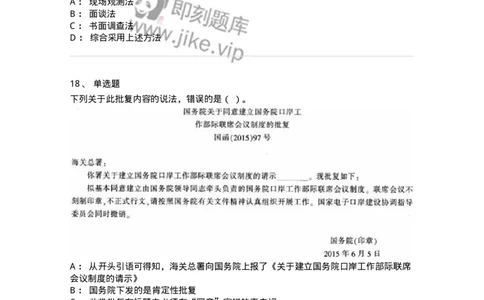 6103-2025年军队文职人员招聘考试《管理学》模拟预测2-137252_军队文职(1)_01.军队文职真题-专业课_（全）版本一（历年真题+章节练习+模拟题）_管理学(军队文职)_预测模拟_纯题目