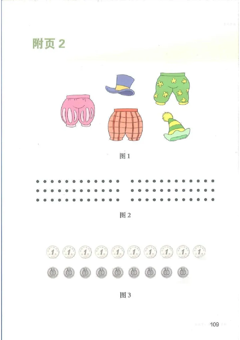 数学三上北师大（2025秋）_小学全网线上同款资料_2025秋新增教材合集_小学数学_北师大