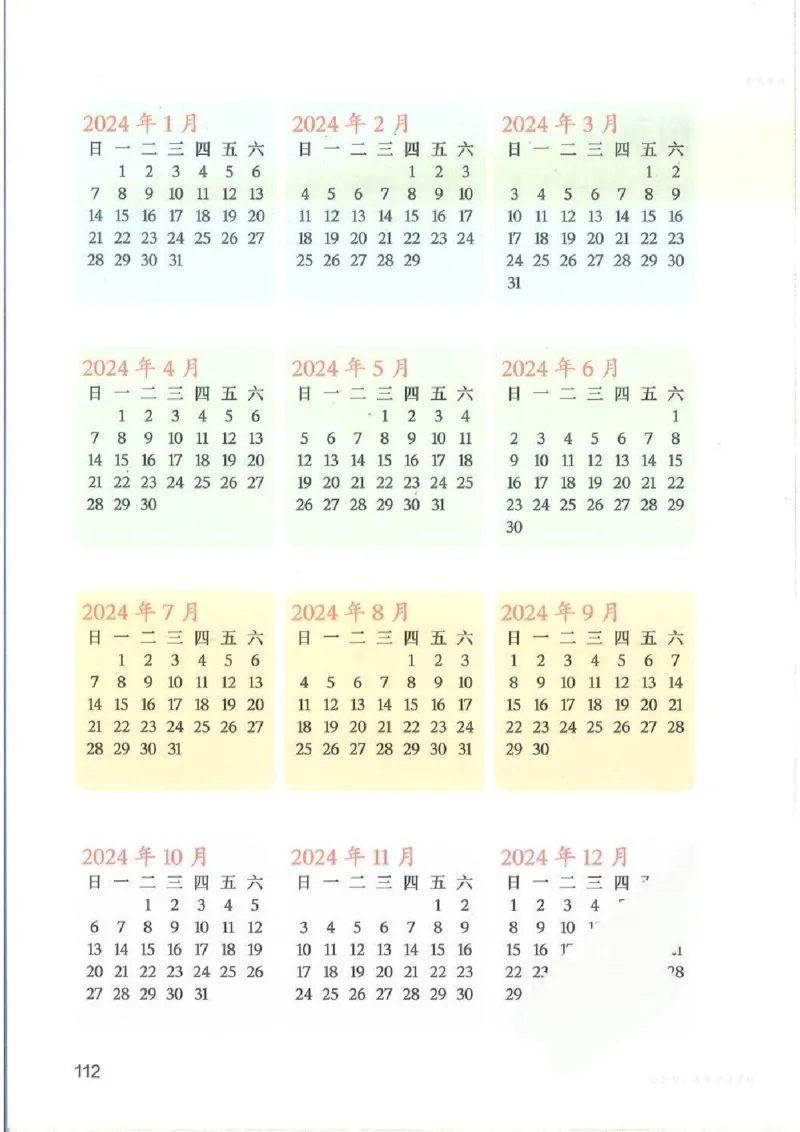 数学三上北师大（2025秋）_小学全网线上同款资料_2025秋新增教材合集_小学数学_北师大