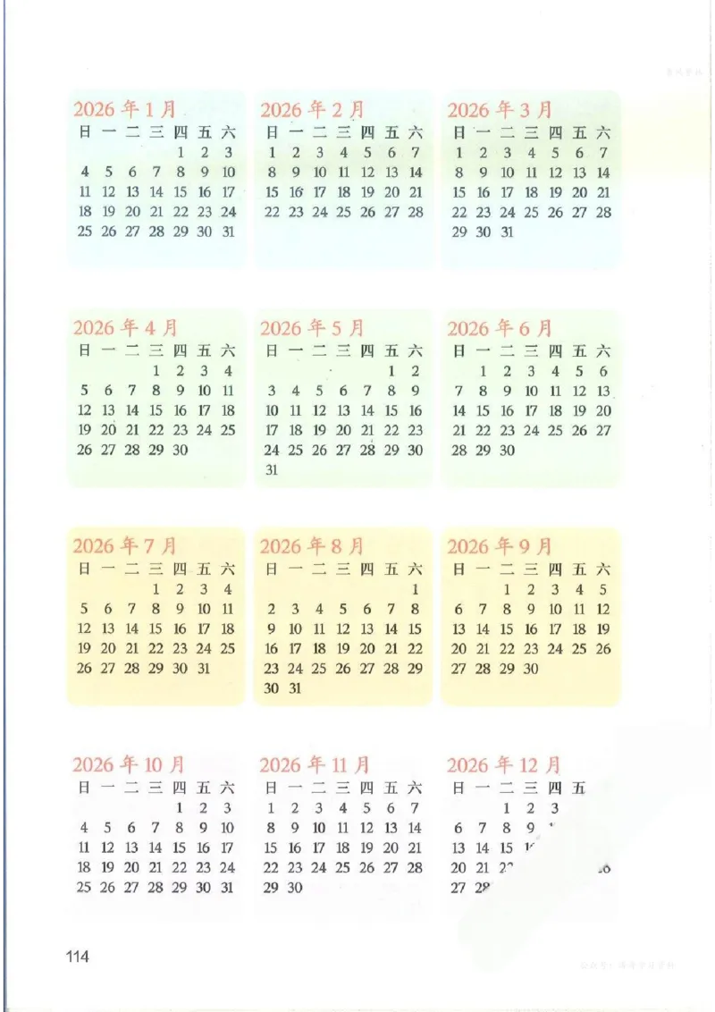 数学三上北师大（2025秋）_小学全网线上同款资料_2025秋新增教材合集_小学数学_北师大