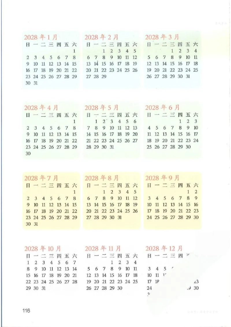 数学三上北师大（2025秋）_小学全网线上同款资料_2025秋新增教材合集_小学数学_北师大