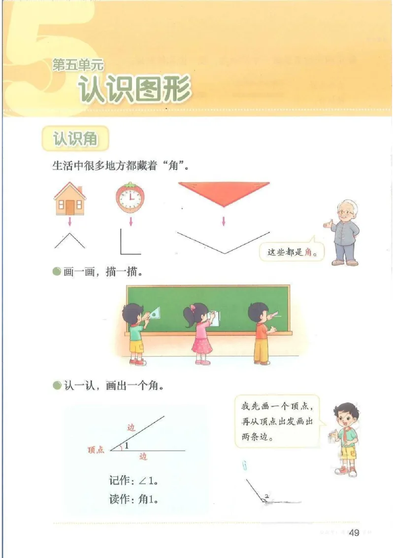 数学三上北师大（2025秋）_小学全网线上同款资料_2025秋新增教材合集_小学数学_北师大