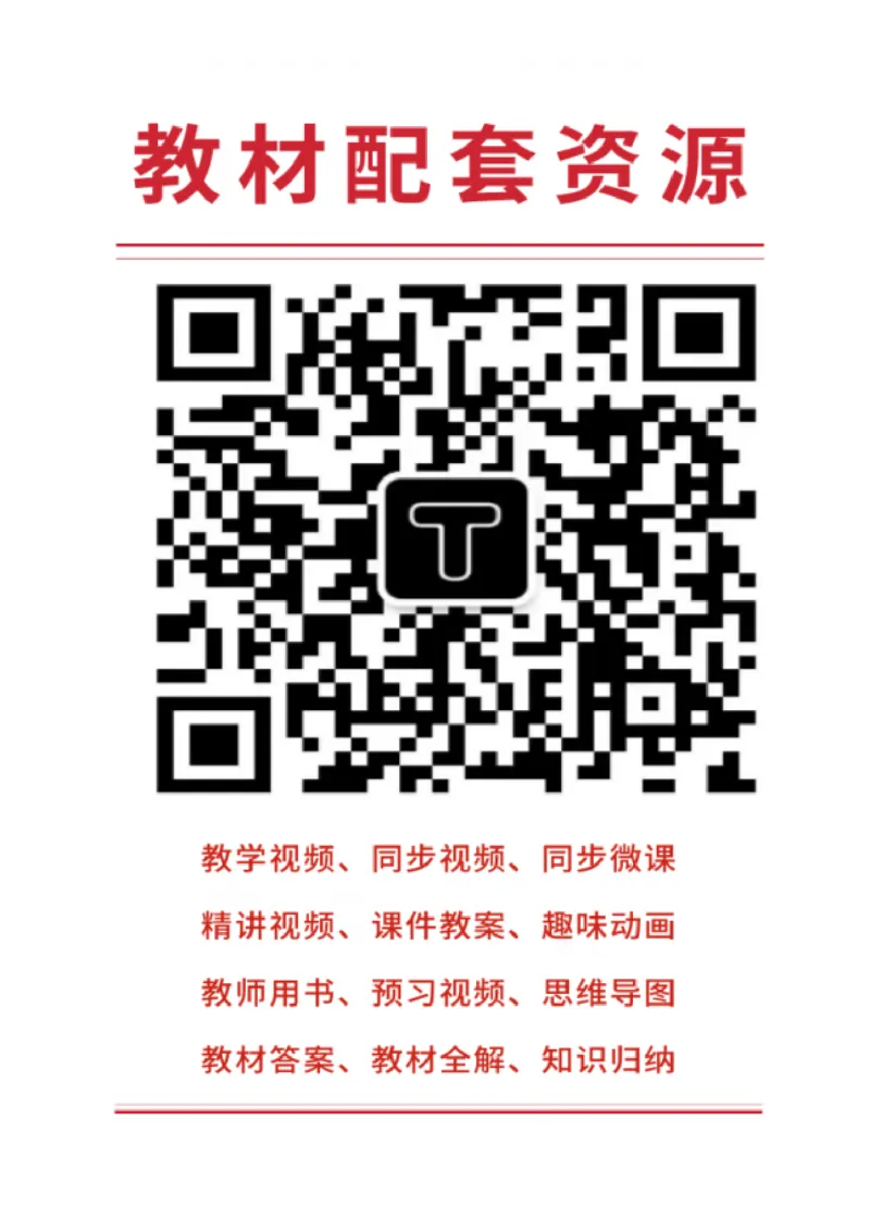 数学三上北师大（2025秋）_小学全网线上同款资料_2025秋新增教材合集_小学数学_北师大