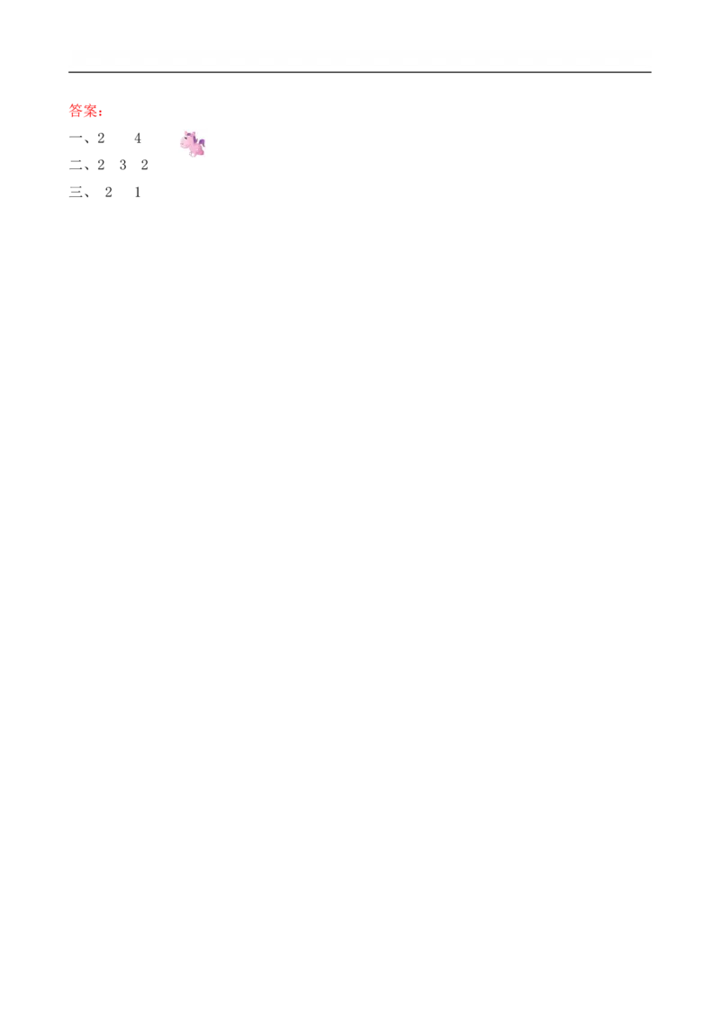 3.4第几_一年级上下册资料_小学一年级学习资料-25年更新版_1-03、小学一年级数学上册_人教版_02、课时练习_第三单元1~5的认识和加减法