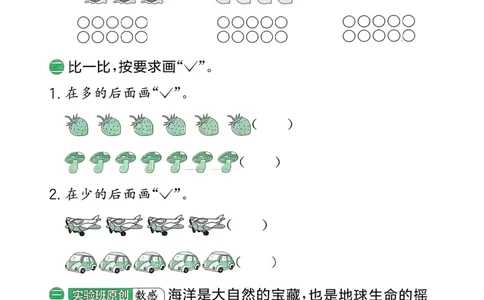 25春实验班计算提优北师数学1上_一年级上下册资料_53黄冈多个品牌系列资料_数学
