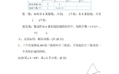 四（上）数学期末5.几何的计数技巧_上册_四（上）数学专项练习（通用版）