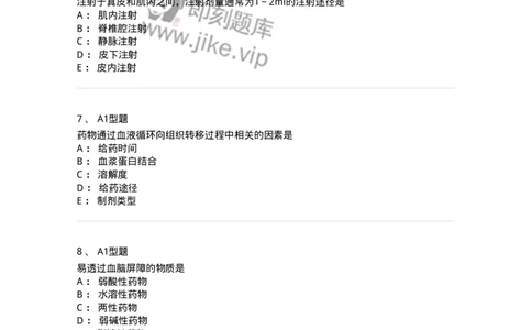 807008-生物药剂学与药动学-174532_军队文职(1)_01.军队文职真题-专业课_（全）版本一（历年真题+章节练习+模拟题）_药学(军队文职)_历年真题_纯题目