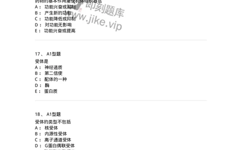 807008-生物药剂学与药动学-174532_军队文职(1)_01.军队文职真题-专业课_（全）版本一（历年真题+章节练习+模拟题）_药学(军队文职)_历年真题_纯题目