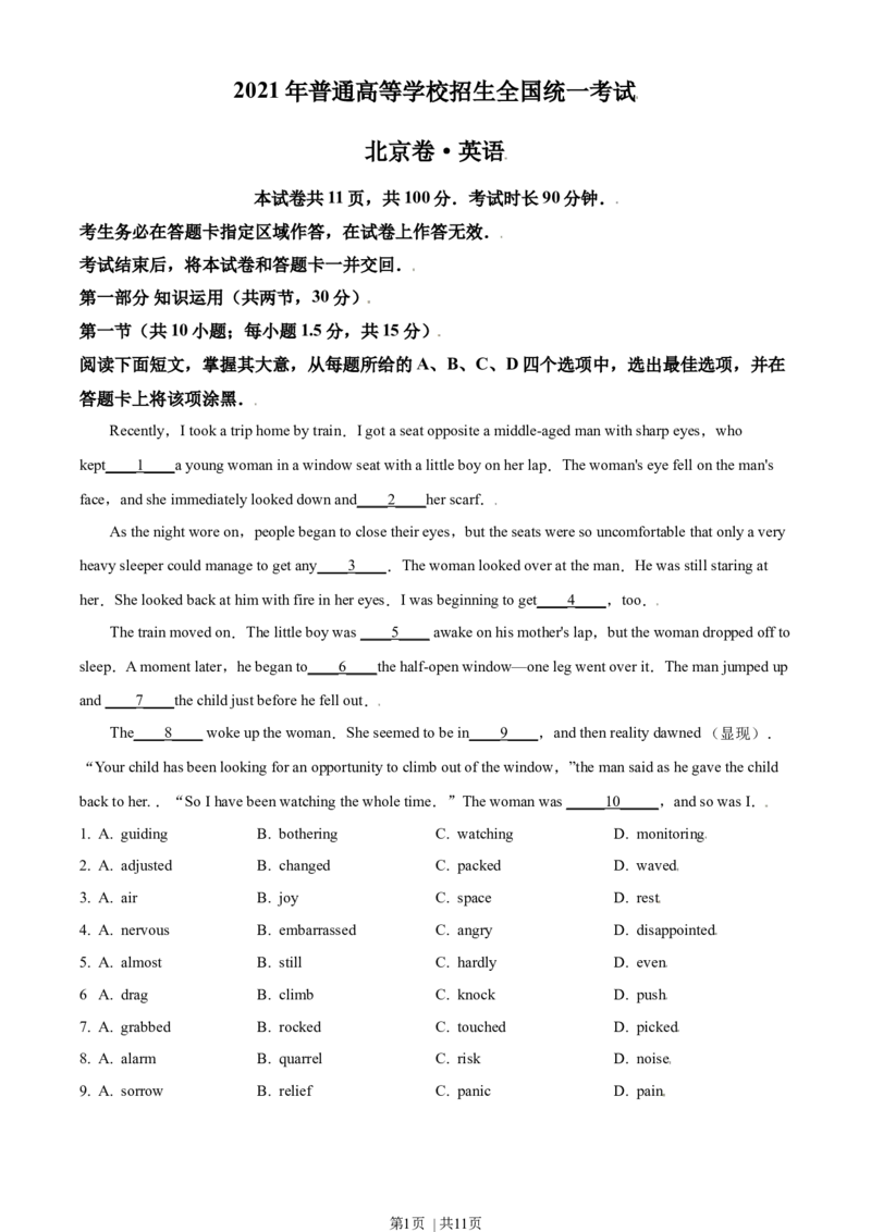 2021年高考英语试卷（北京）（机考无听力）（空白卷）_英语历年高考真题_新&middot;Word版2008-2025&middot;高考英语真题_英语（按年份分类）2008-2025_2021&middot;高考英语真题