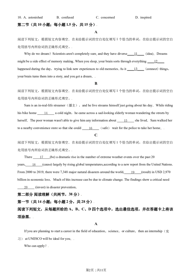 2021年高考英语试卷（北京）（机考无听力）（空白卷）_英语历年高考真题_新&middot;Word版2008-2025&middot;高考英语真题_英语（按年份分类）2008-2025_2021&middot;高考英语真题