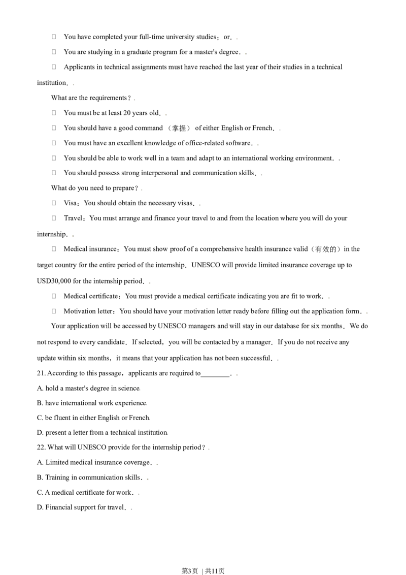 2021年高考英语试卷（北京）（机考无听力）（空白卷）_英语历年高考真题_新&middot;Word版2008-2025&middot;高考英语真题_英语（按年份分类）2008-2025_2021&middot;高考英语真题