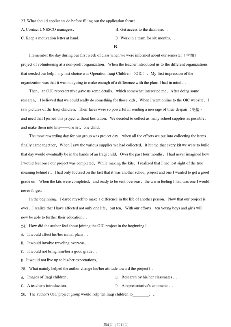 2021年高考英语试卷（北京）（机考无听力）（空白卷）_英语历年高考真题_新&middot;Word版2008-2025&middot;高考英语真题_英语（按年份分类）2008-2025_2021&middot;高考英语真题