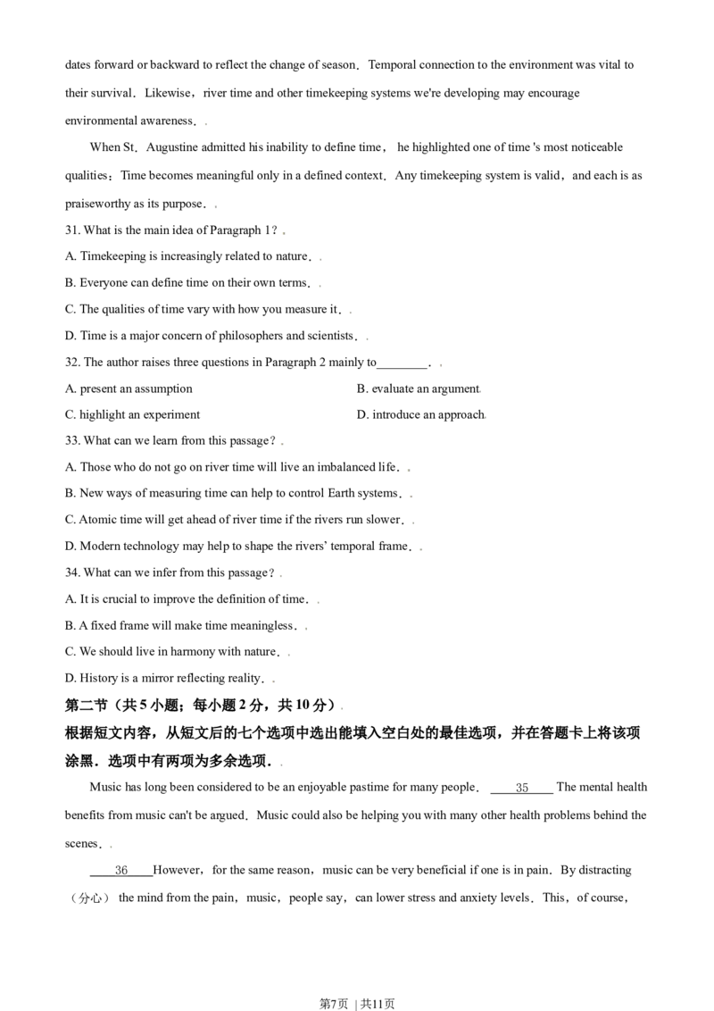 2021年高考英语试卷（北京）（机考无听力）（空白卷）_英语历年高考真题_新&middot;Word版2008-2025&middot;高考英语真题_英语（按年份分类）2008-2025_2021&middot;高考英语真题