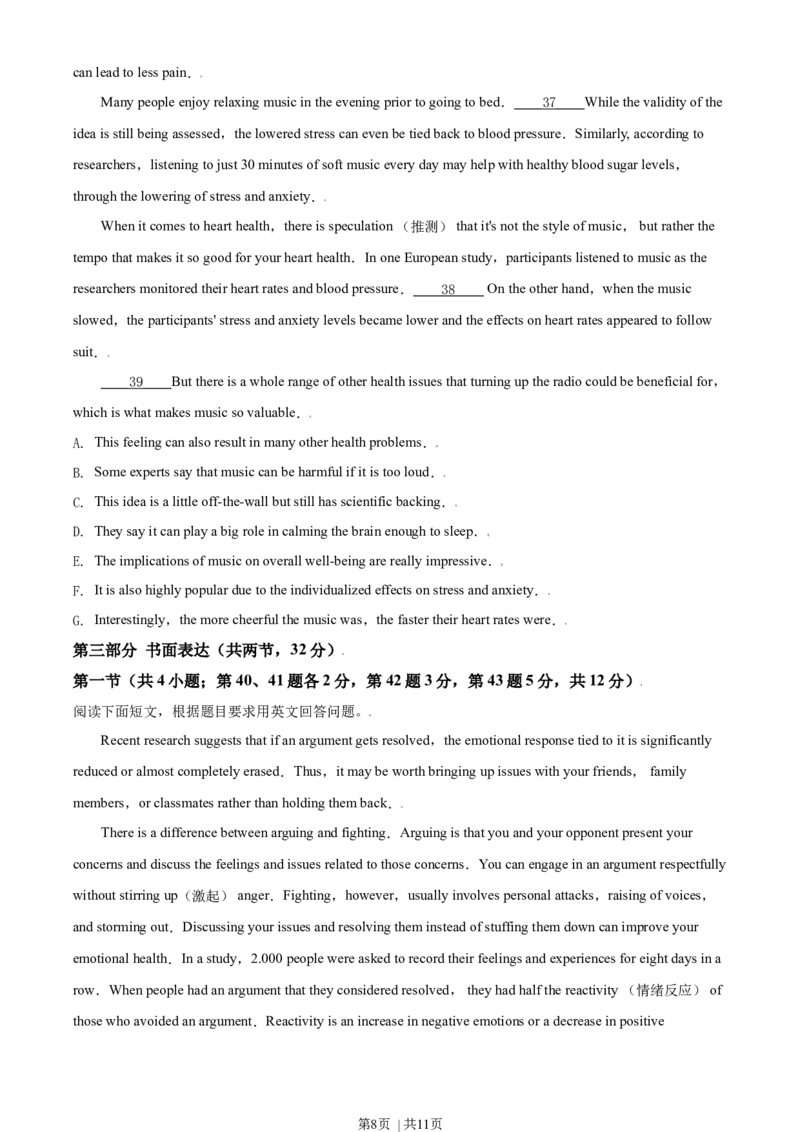 2021年高考英语试卷（北京）（机考无听力）（空白卷）_英语历年高考真题_新&middot;Word版2008-2025&middot;高考英语真题_英语（按年份分类）2008-2025_2021&middot;高考英语真题