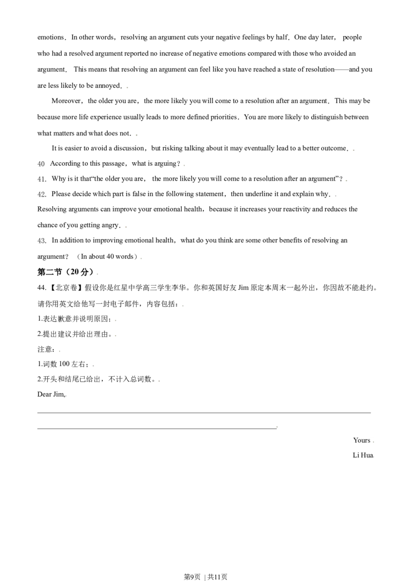 2021年高考英语试卷（北京）（机考无听力）（空白卷）_英语历年高考真题_新&middot;Word版2008-2025&middot;高考英语真题_英语（按年份分类）2008-2025_2021&middot;高考英语真题