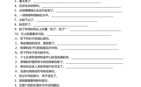 四（上）语文期中复习字词句类复习资料_上册_四（上）语文期末专项练习文件夹