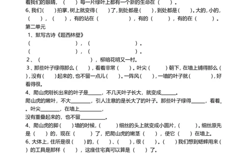 四（上）语文期中复习字词句类复习资料_上册_四（上）语文期末专项练习文件夹