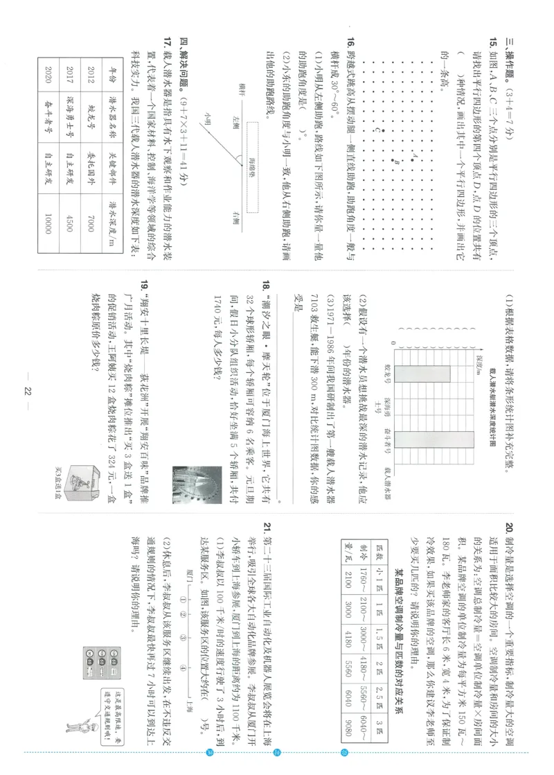试卷数学RJ4上-A4_25秋《阳光同学期末复习》_数学人教123456_25秋阳光同学期末复习15天冲刺100分人教数学4上